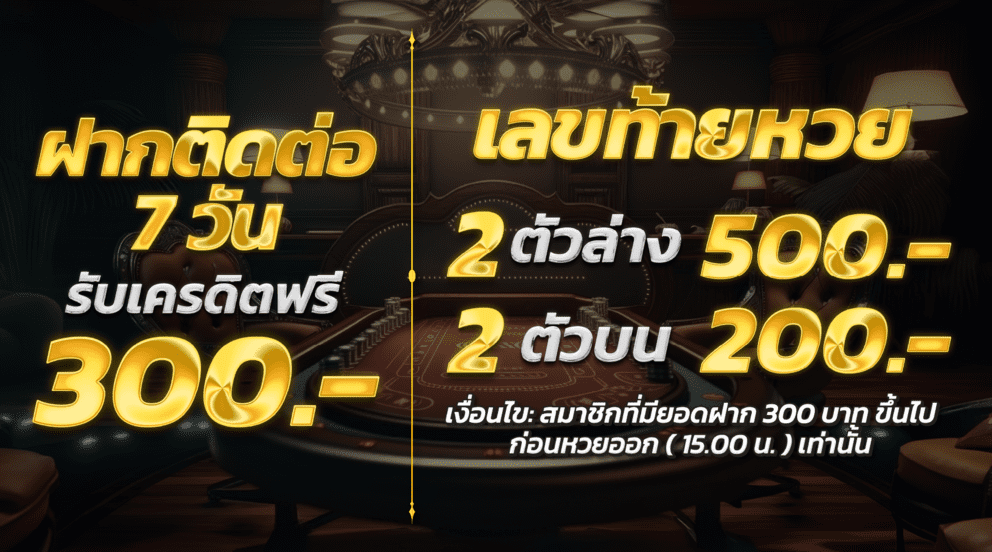 ลา ส เว กั ส 666