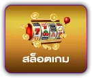 ลา ส เว กั ส 666