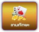 ลา ส เว กั ส 666